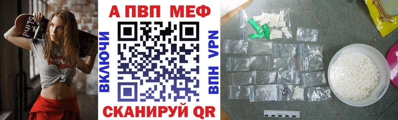 Альфа ПВП VHQ Инсар