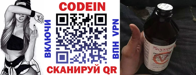 Кодеиновый сироп Lean Purple Drank Инсар