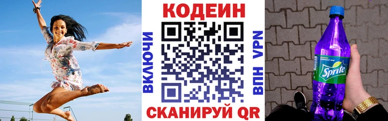 Кодеиновый сироп Lean Purple Drank  Купить  Инсар 