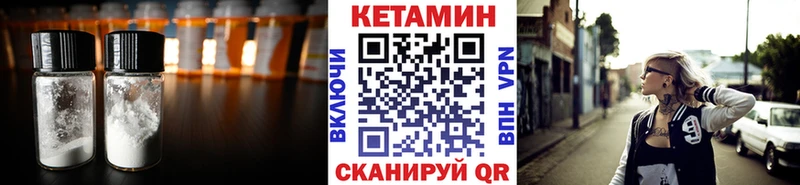 Кетамин VHQ  Купить где  Инсар 